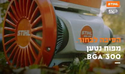 מפוח גב נטען מקצועי BGA 300.1 – AR 3000L סט