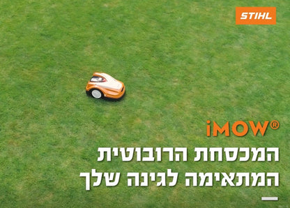 מכסחת דשא רובוטית RMI 422.2P