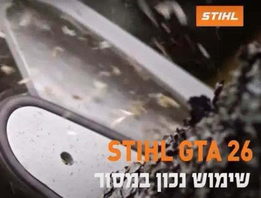 מסור שרשרת נטען לגינה GTA 26 (סט)